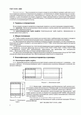 Еще раз о пользе нормативных документов