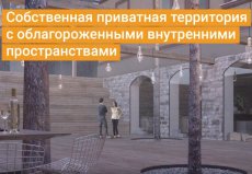 Почему стоит остановить свой выбор на элитном клубном доме на Долгоруковской