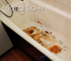 Реставрация ванны своими руками по шагам