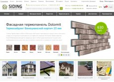 Обзор компании 101 Siding