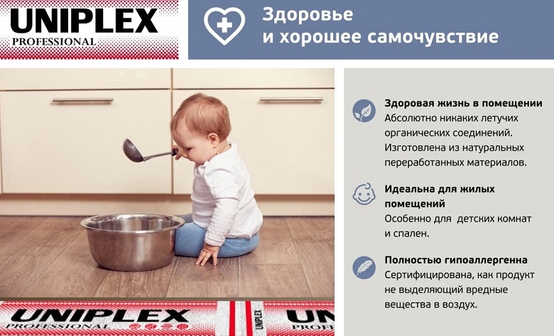 Кратко о достоинствах UNIPLEX PROFESSIONAL