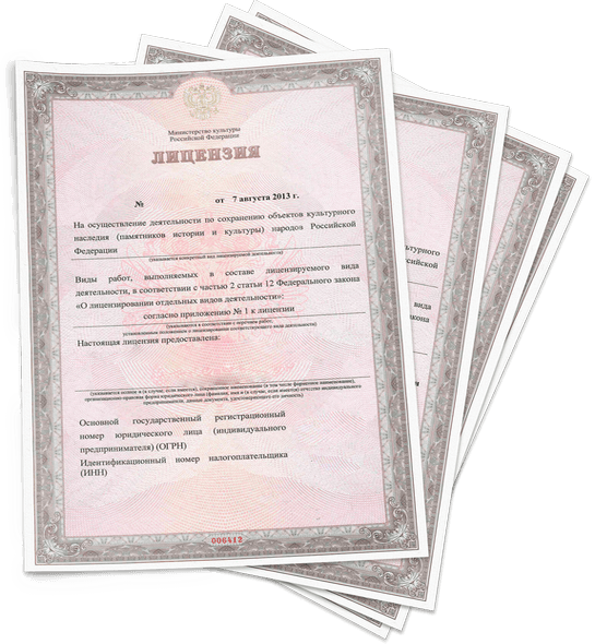 Как получить лицензию Министерства Культуры в Санкт-Петербурге