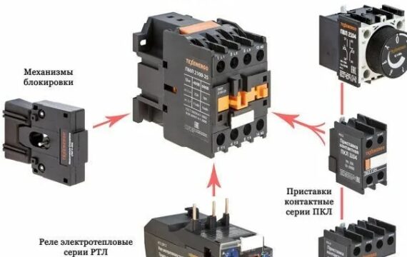 Где используются контакторы